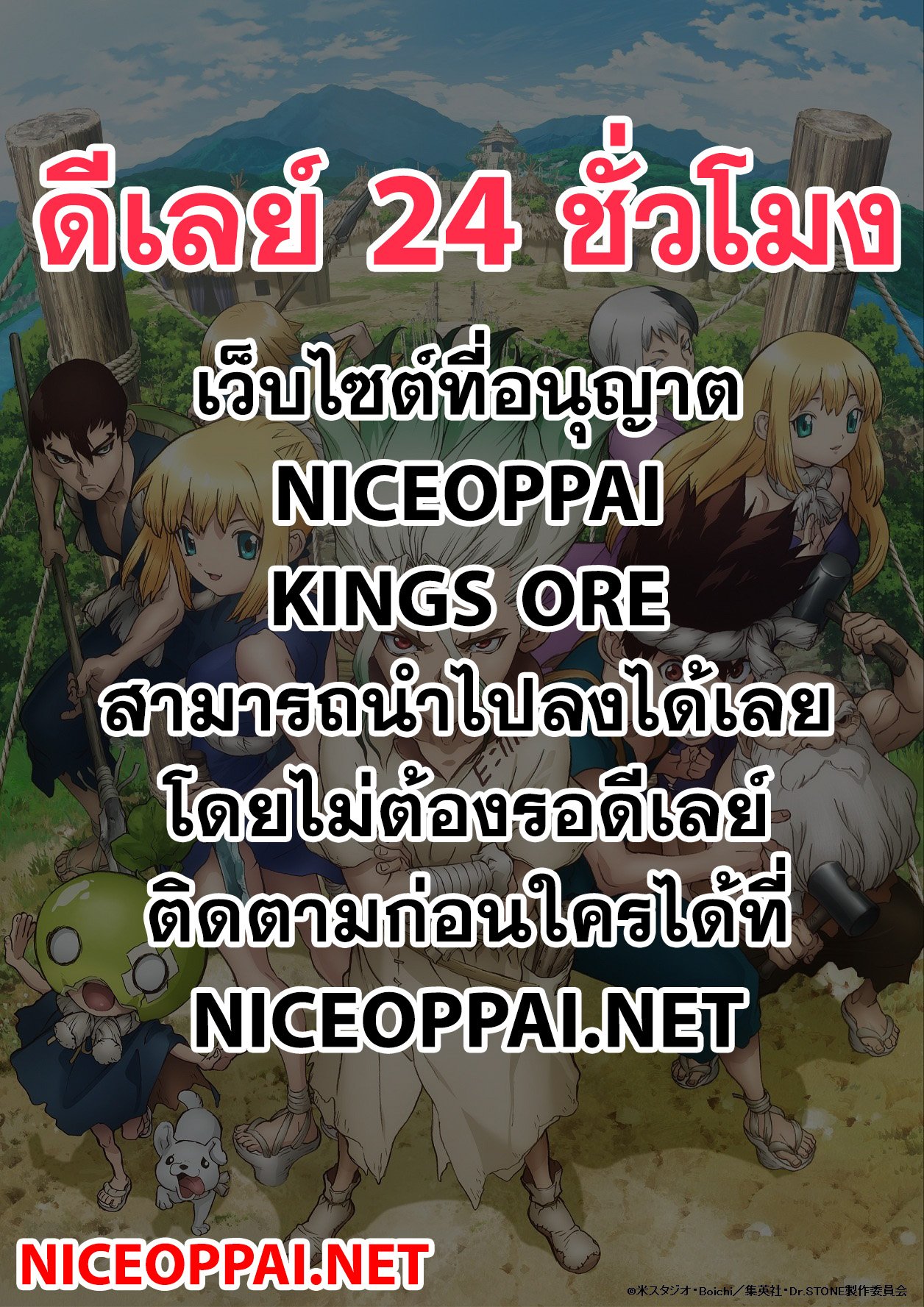 เธญเนเธฒเธ Dr. Stone