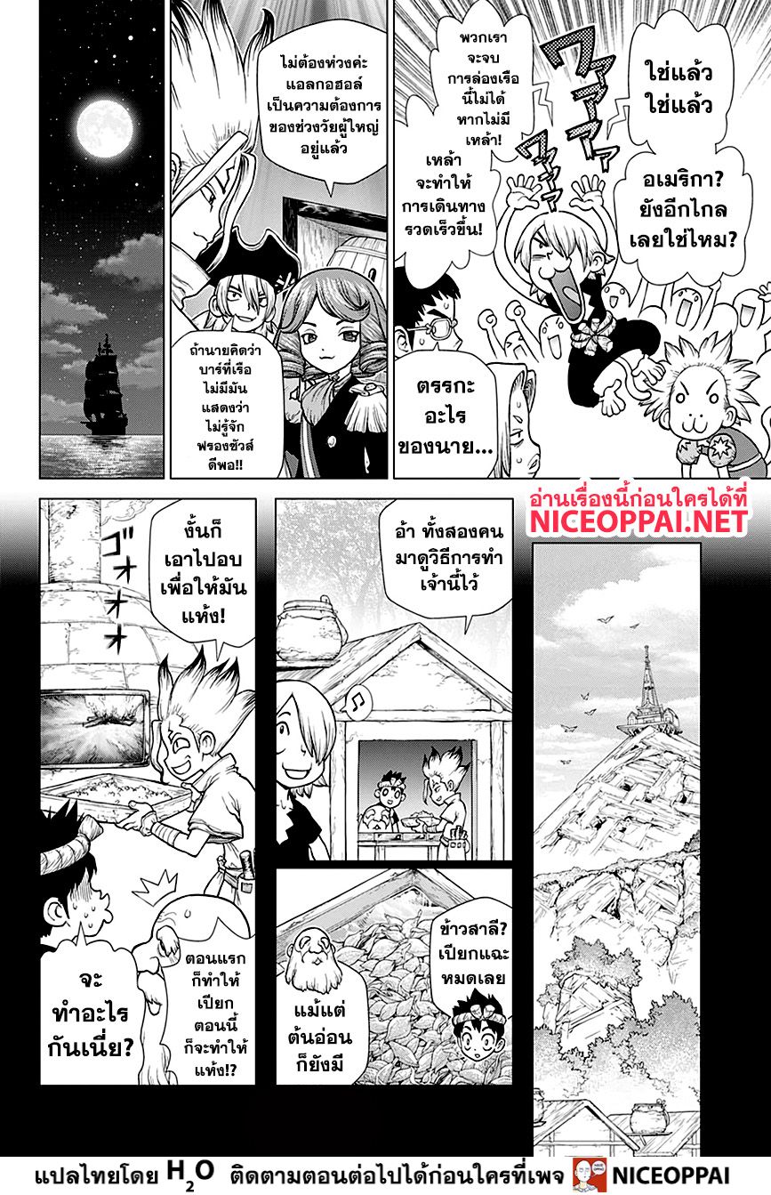 เธญเนเธฒเธ Dr. Stone