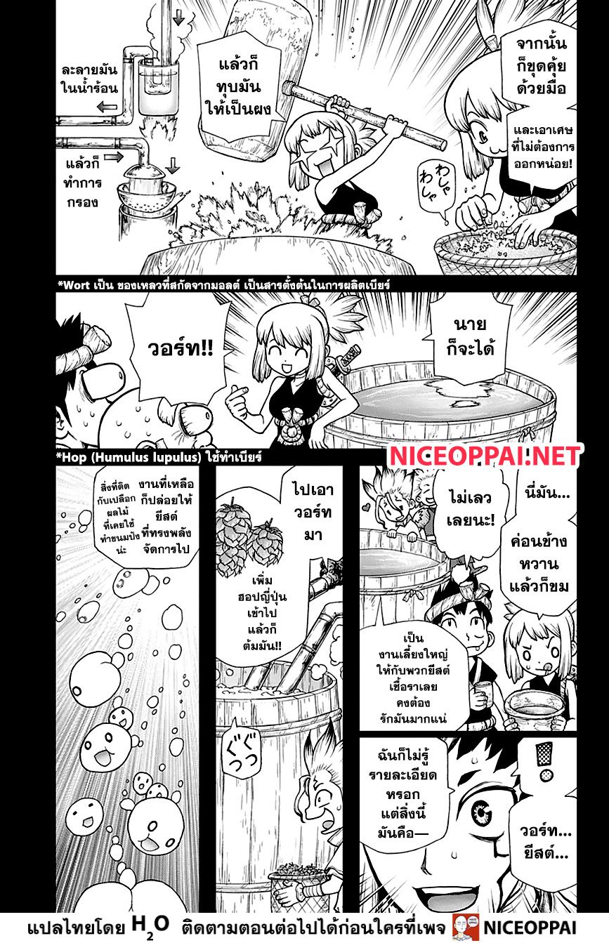 เธญเนเธฒเธ Dr. Stone