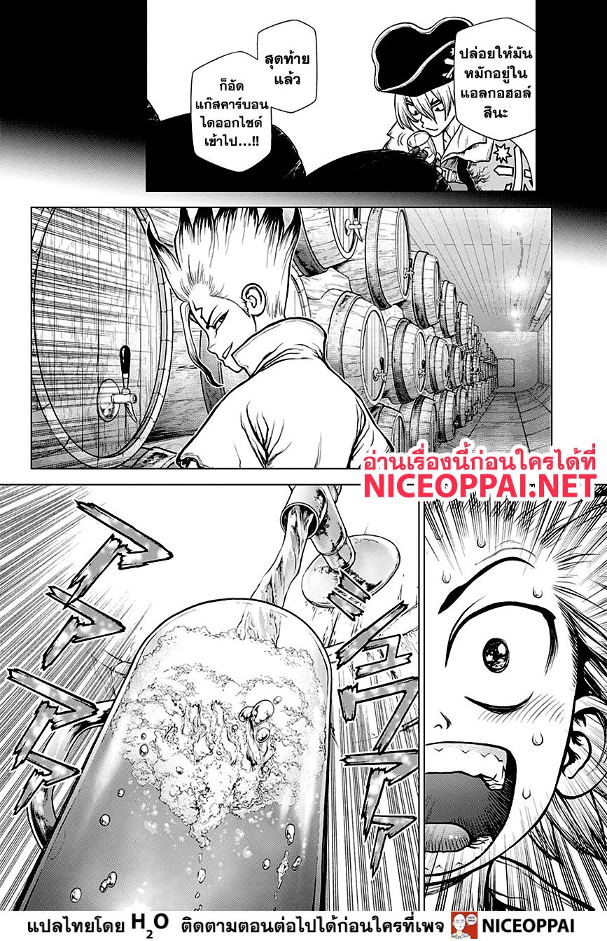 เธญเนเธฒเธ Dr. Stone