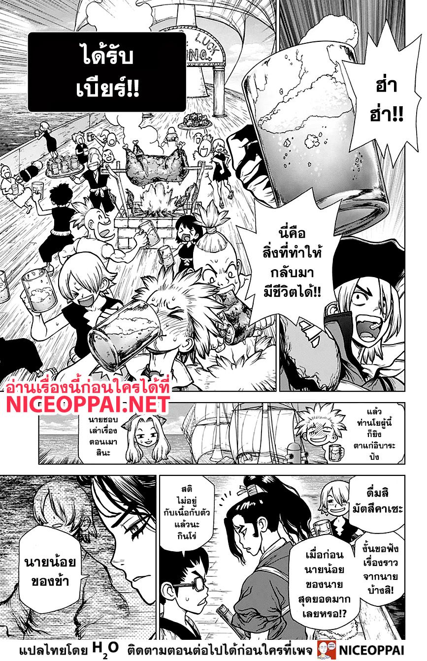 เธญเนเธฒเธ Dr. Stone