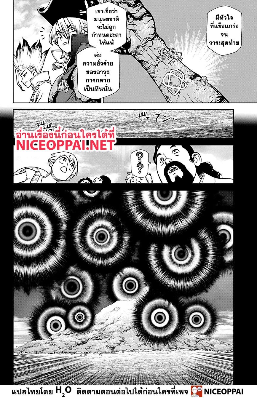 เธญเนเธฒเธ Dr. Stone