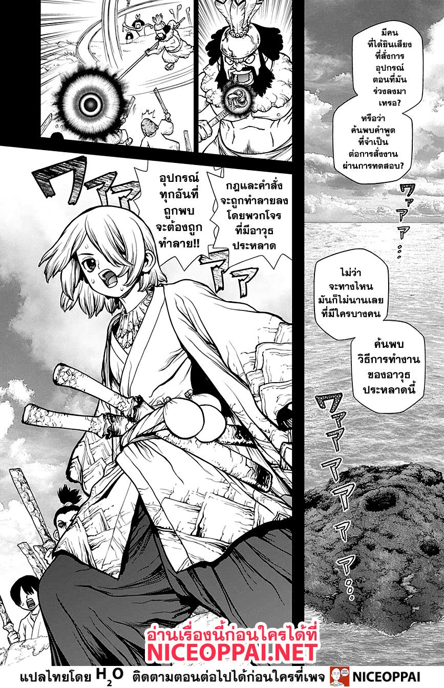 เธญเนเธฒเธ Dr. Stone