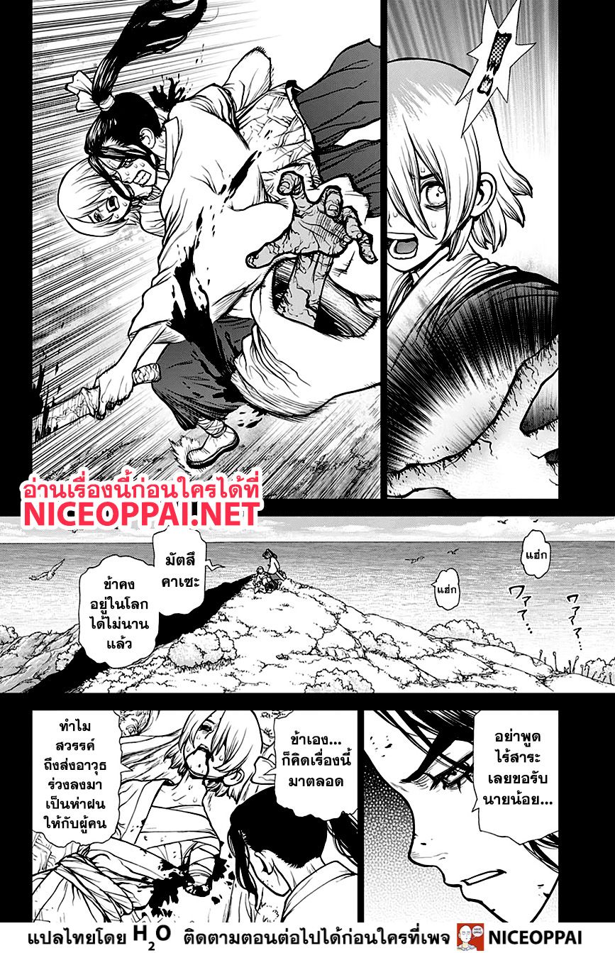 เธญเนเธฒเธ Dr. Stone