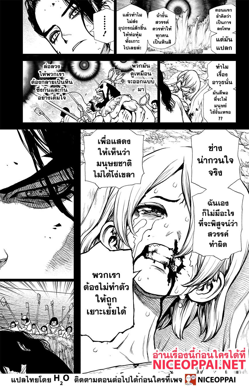 เธญเนเธฒเธ Dr. Stone