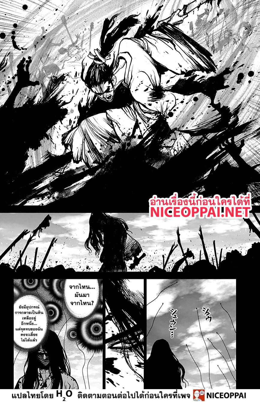 เธญเนเธฒเธ Dr. Stone