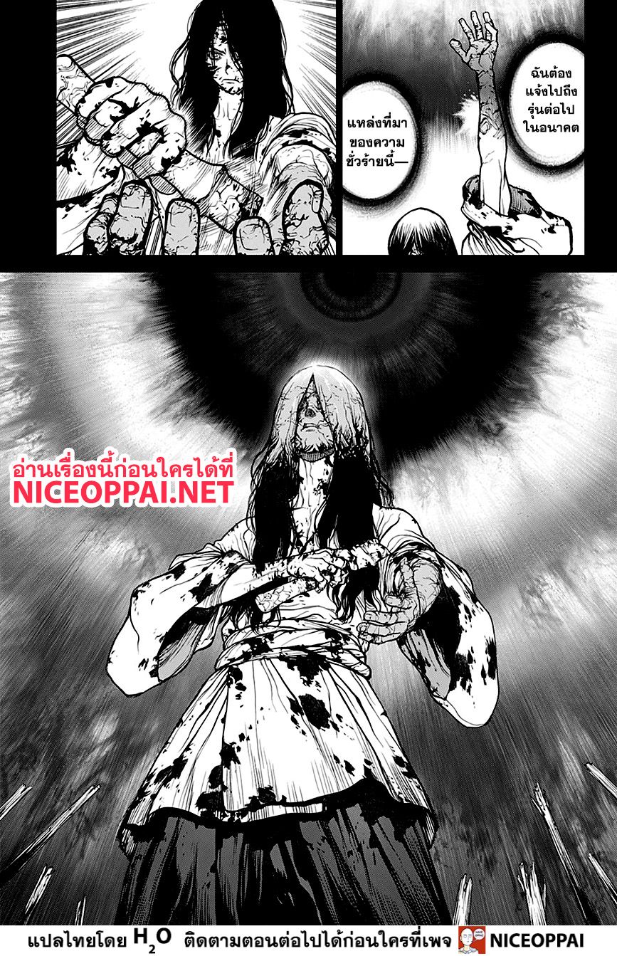 เธญเนเธฒเธ Dr. Stone