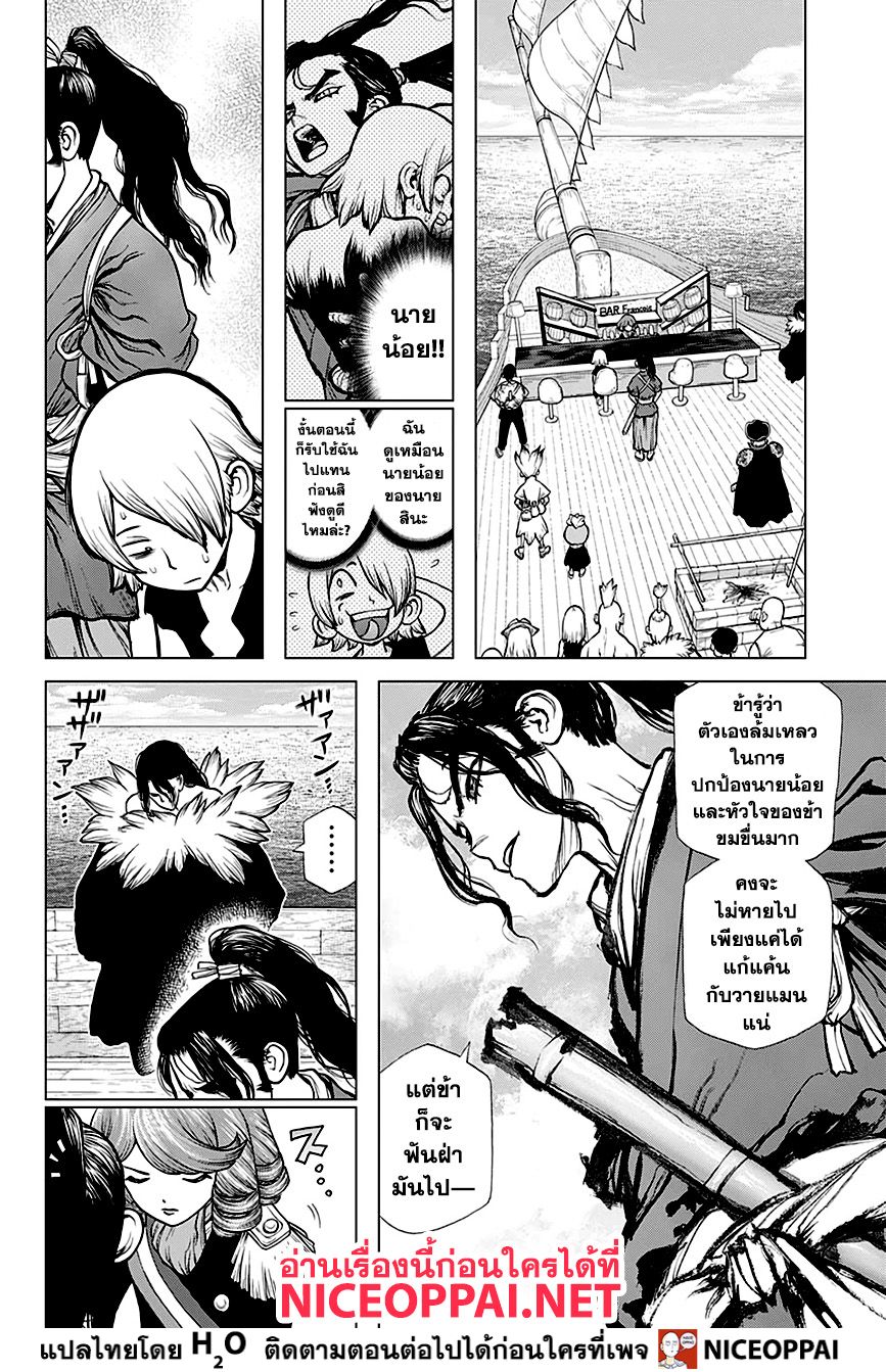 เธญเนเธฒเธ Dr. Stone