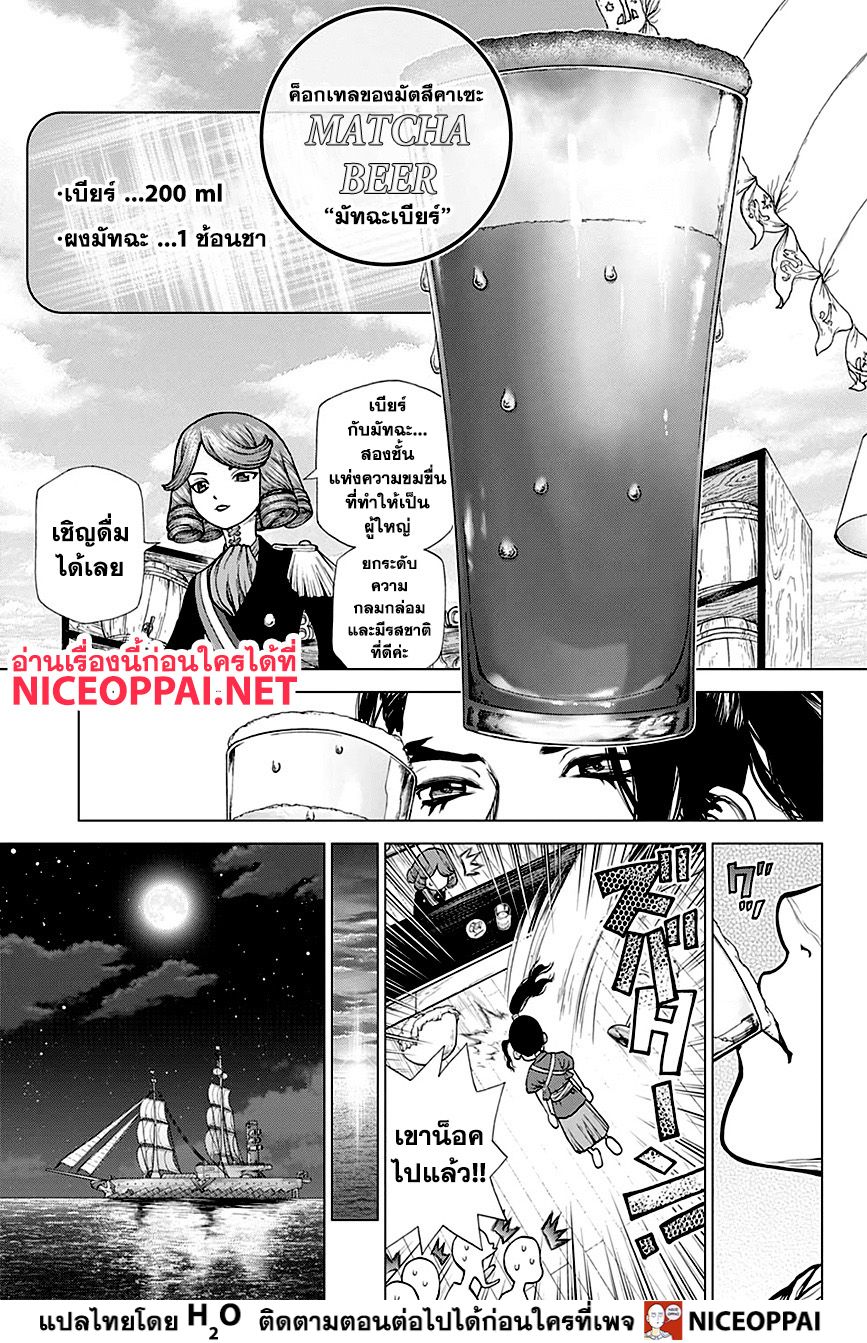 เธญเนเธฒเธ Dr. Stone