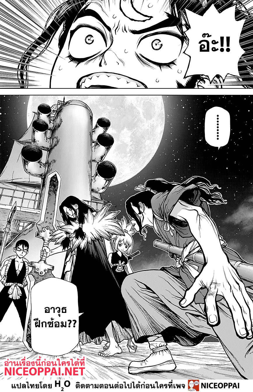 เธญเนเธฒเธ Dr. Stone