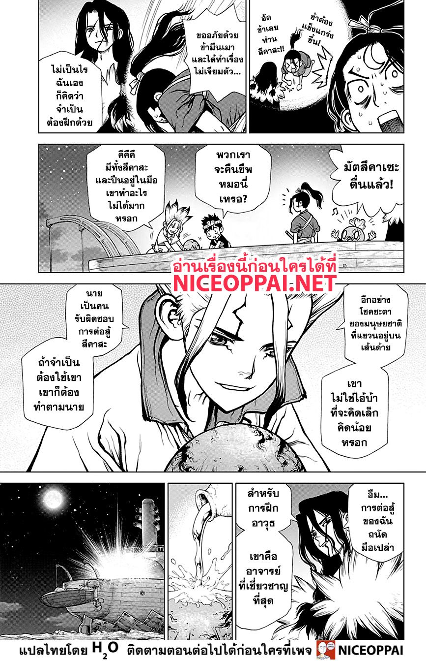 เธญเนเธฒเธ Dr. Stone