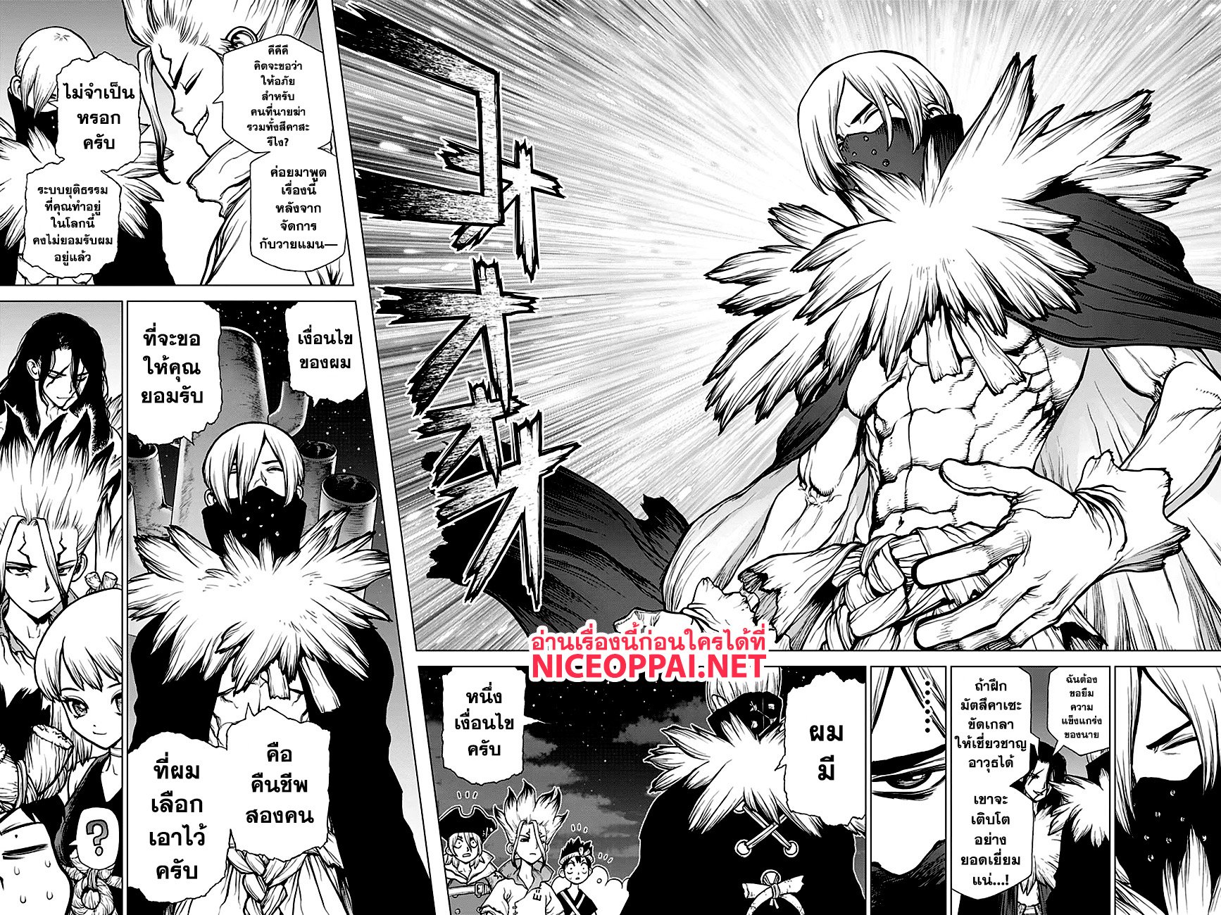 เธญเนเธฒเธ Dr. Stone