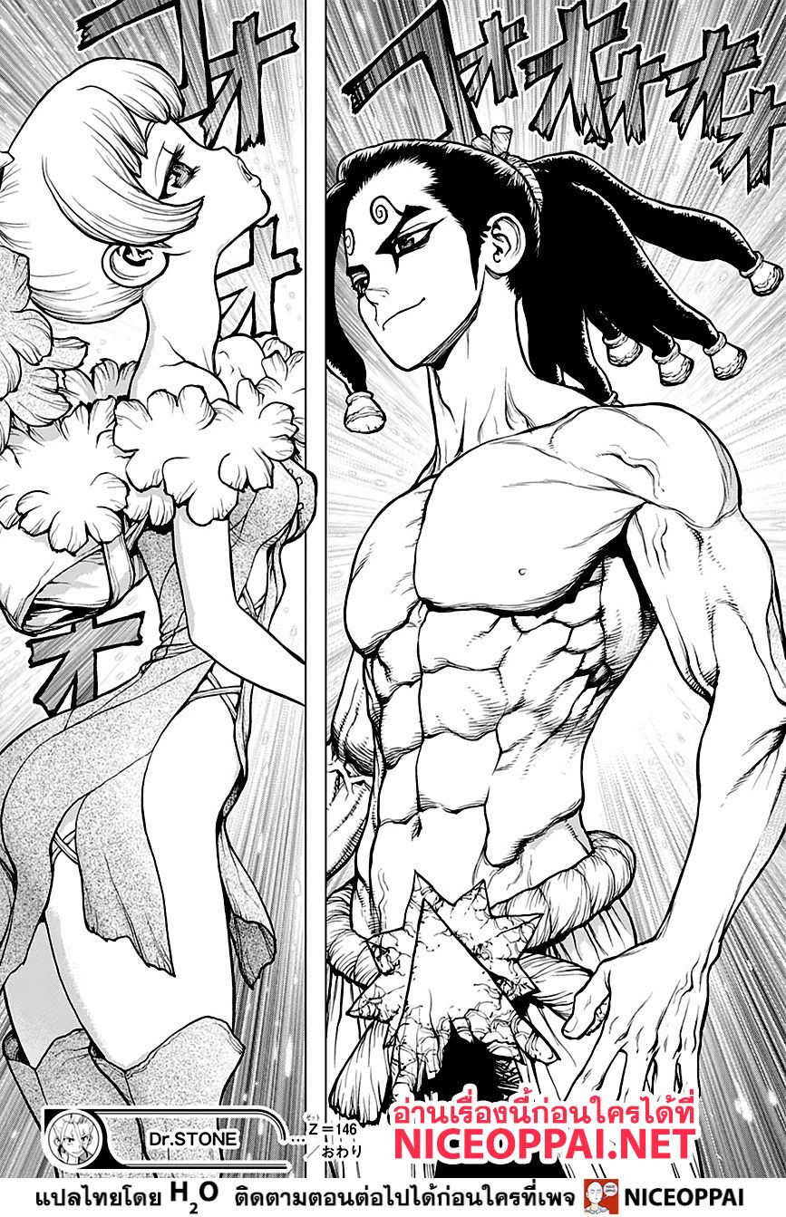 เธญเนเธฒเธ Dr. Stone