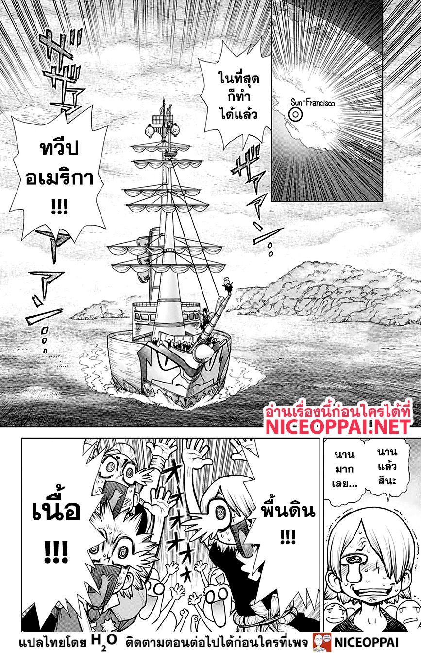 เธญเนเธฒเธ Dr. Stone