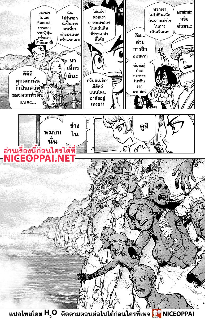 เธญเนเธฒเธ Dr. Stone