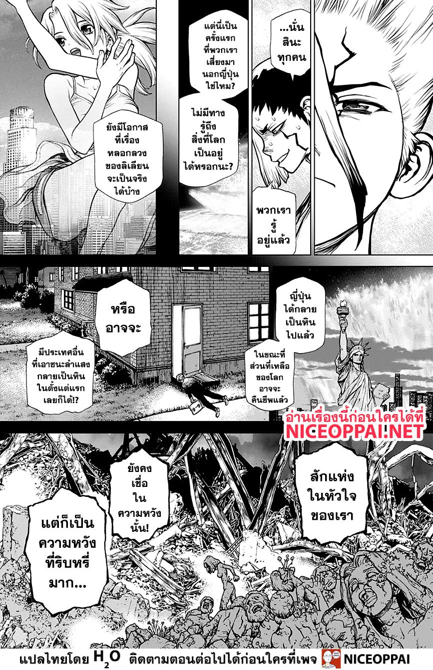 เธญเนเธฒเธ Dr. Stone