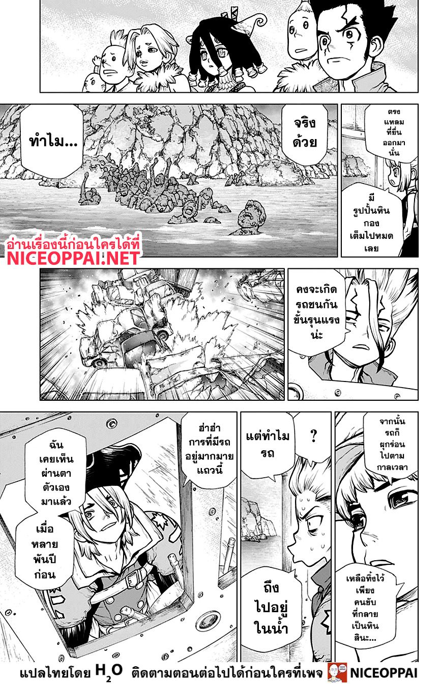 เธญเนเธฒเธ Dr. Stone