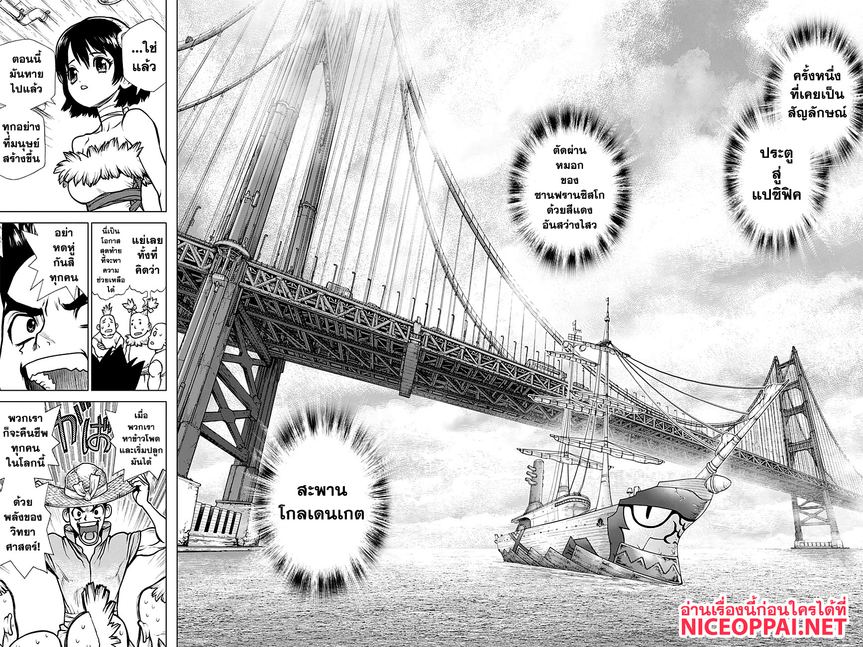 เธญเนเธฒเธ Dr. Stone