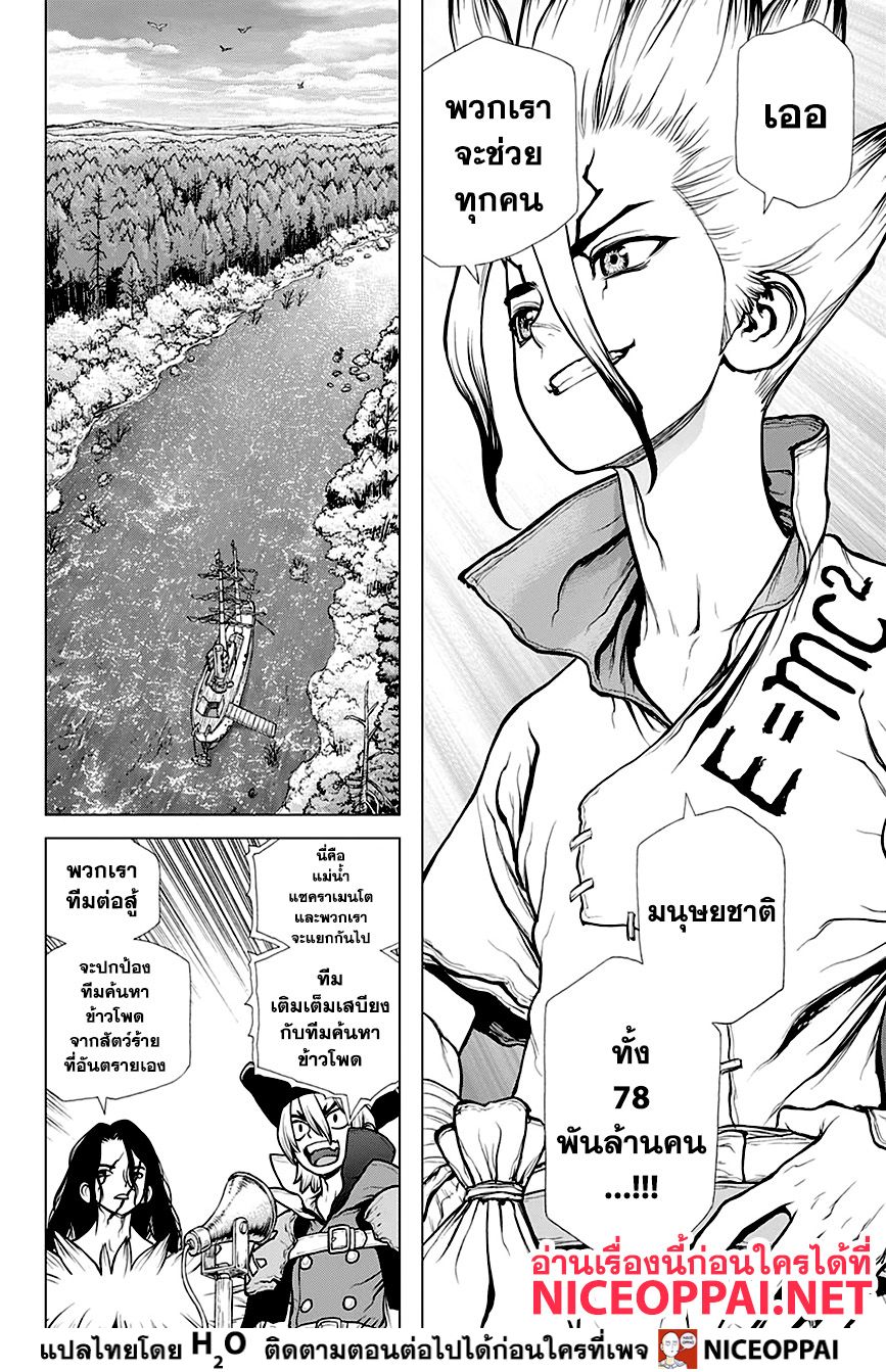 เธญเนเธฒเธ Dr. Stone