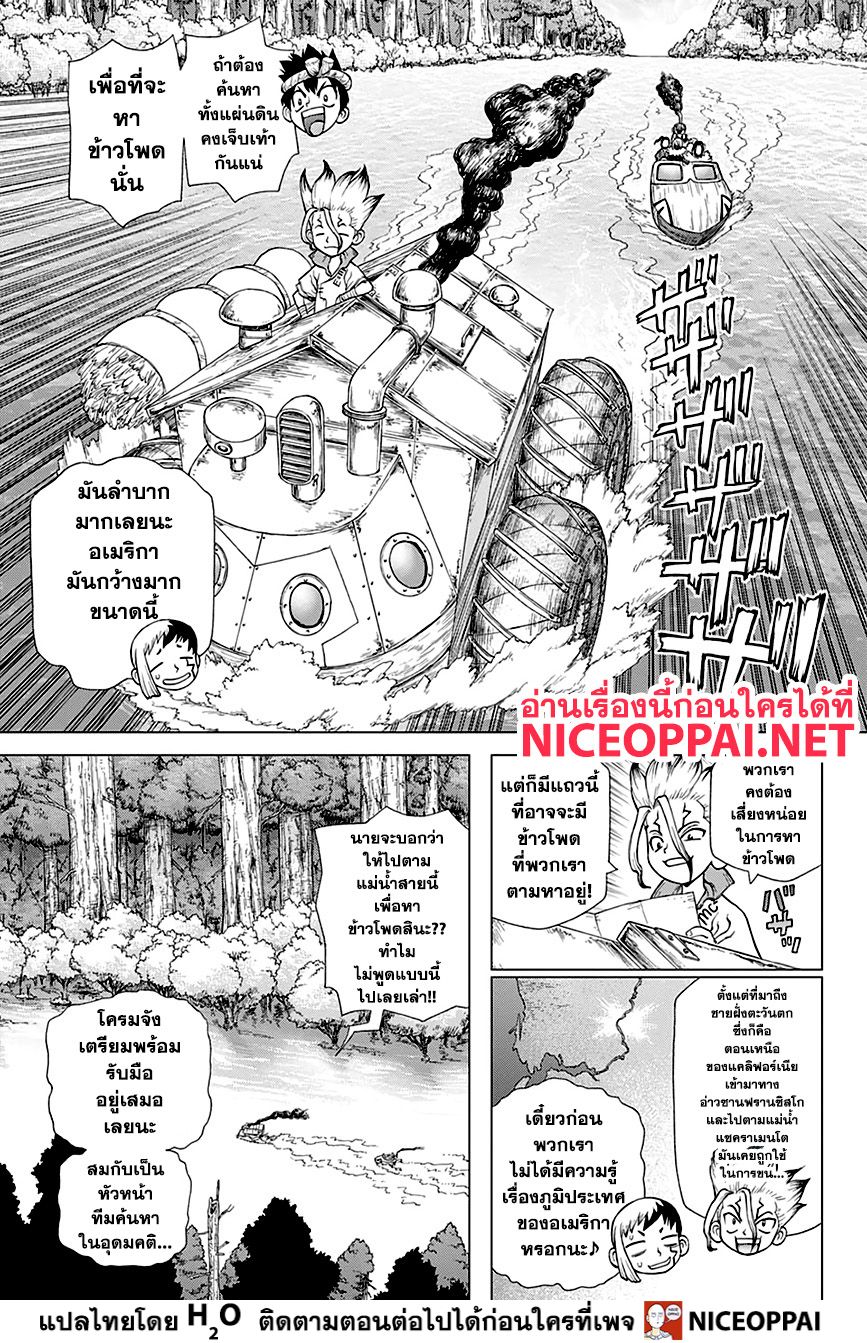 เธญเนเธฒเธ Dr. Stone