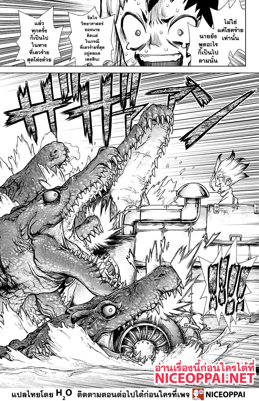 เธญเนเธฒเธ Dr. Stone