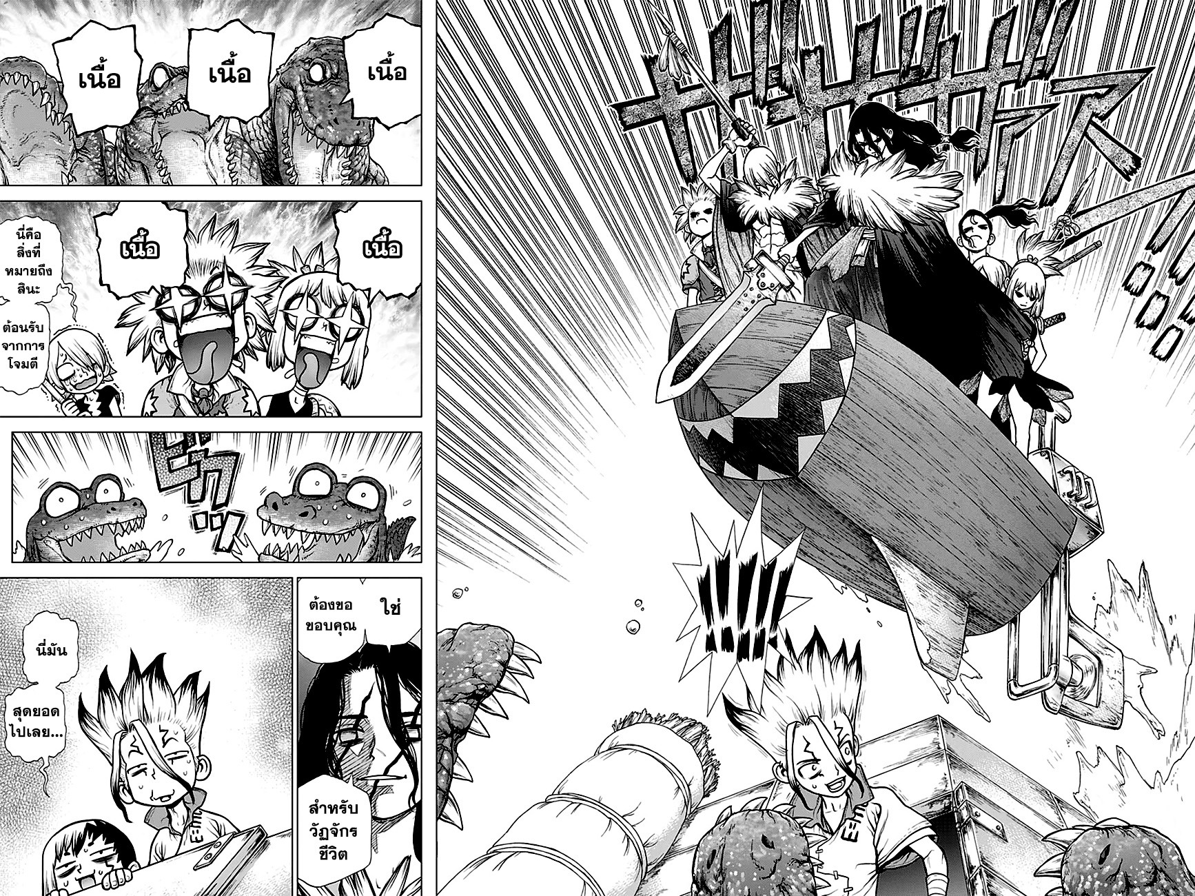 เธญเนเธฒเธ Dr. Stone