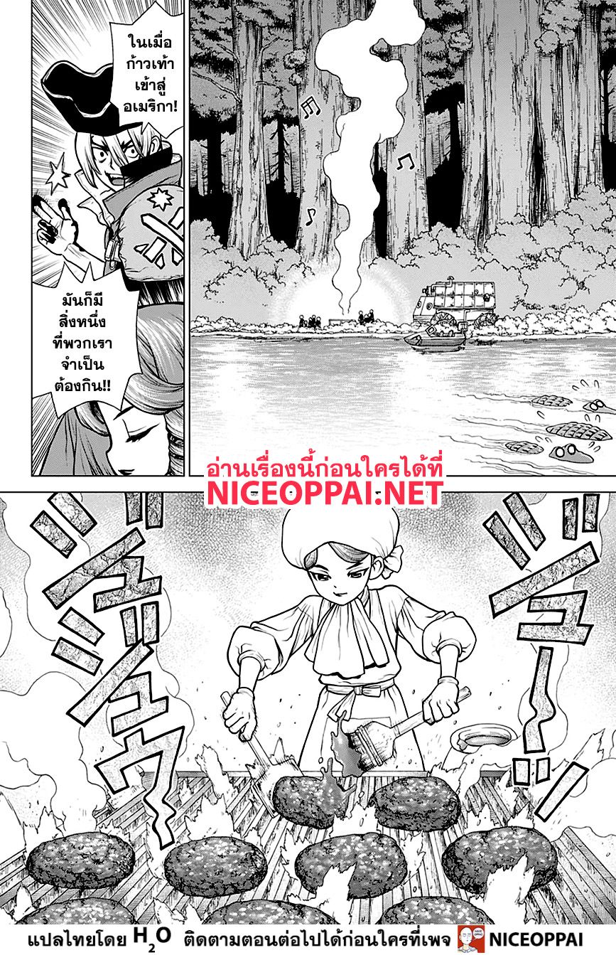เธญเนเธฒเธ Dr. Stone