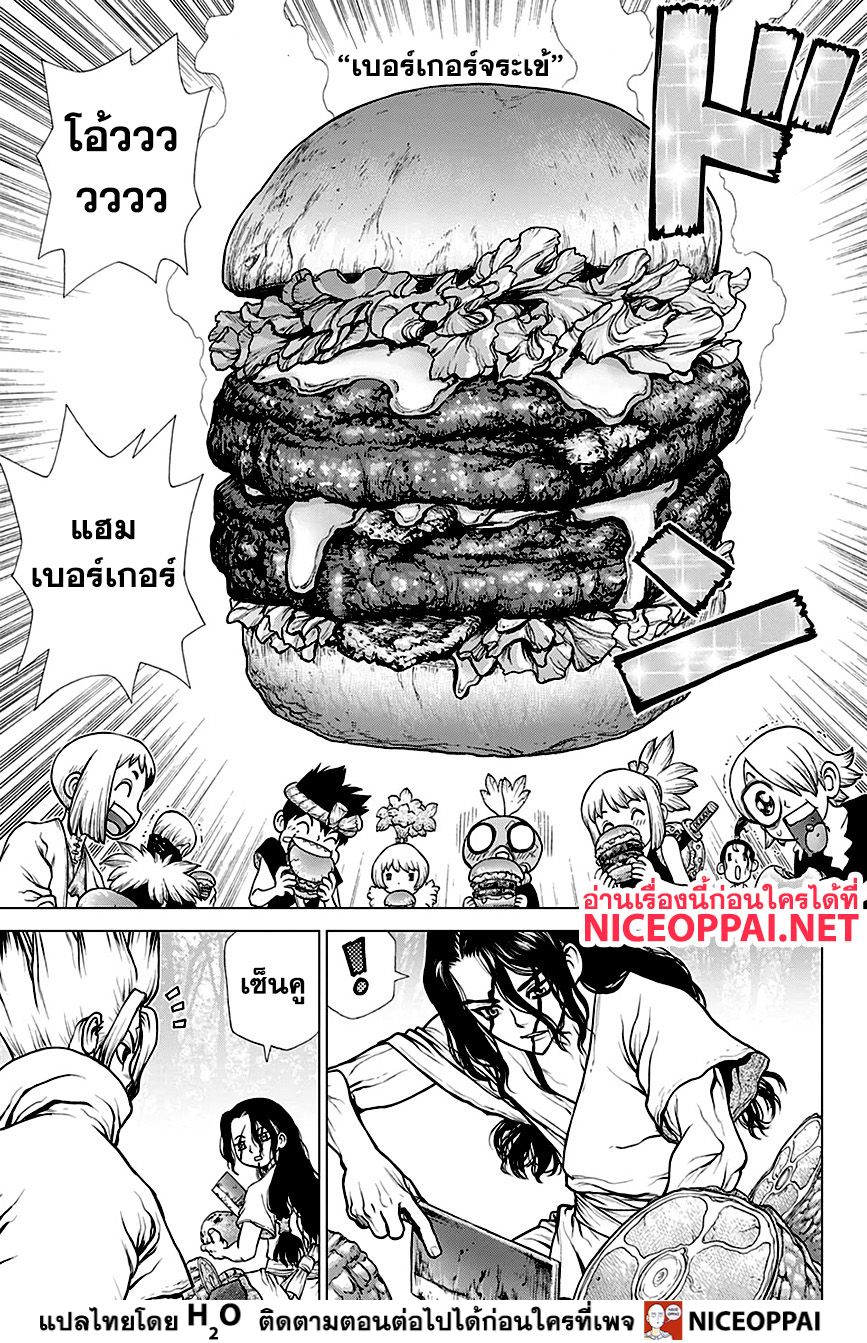 เธญเนเธฒเธ Dr. Stone
