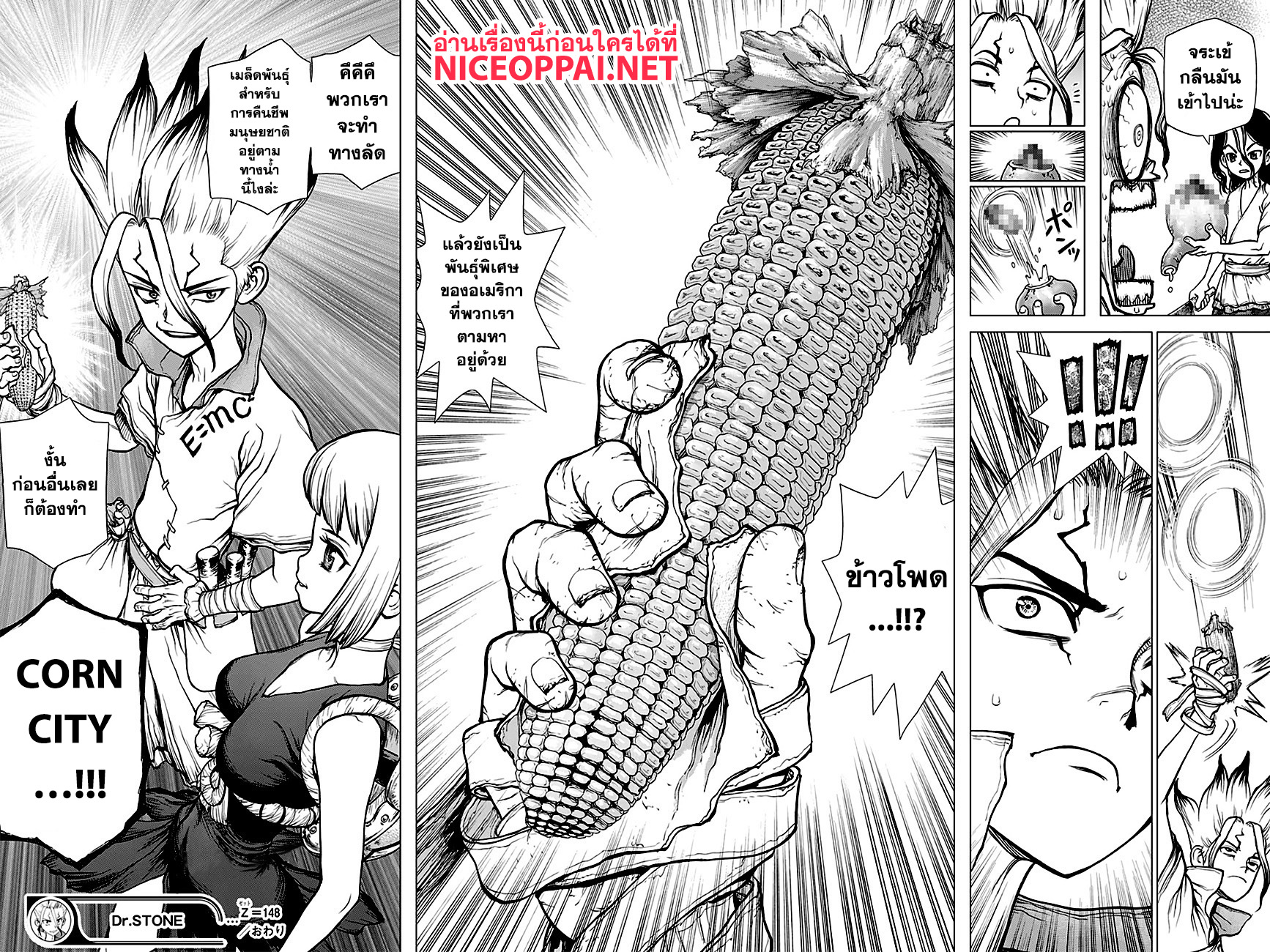 เธญเนเธฒเธ Dr. Stone
