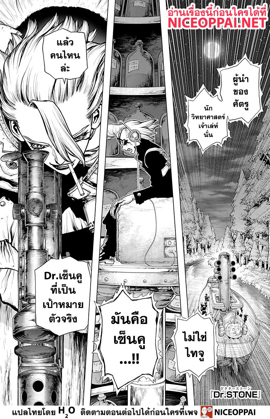 เธญเนเธฒเธ Dr. Stone