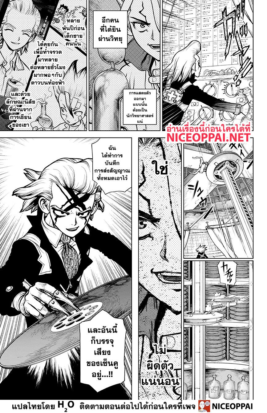 เธญเนเธฒเธ Dr. Stone