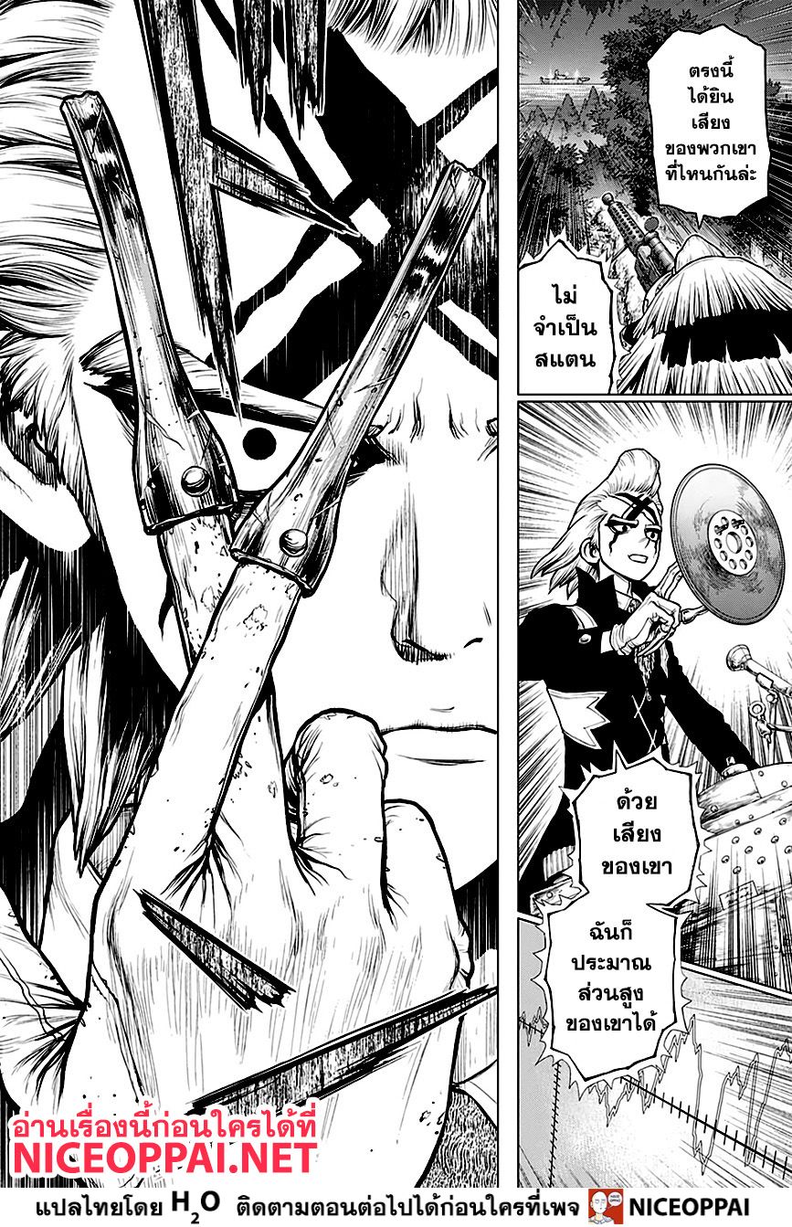 เธญเนเธฒเธ Dr. Stone