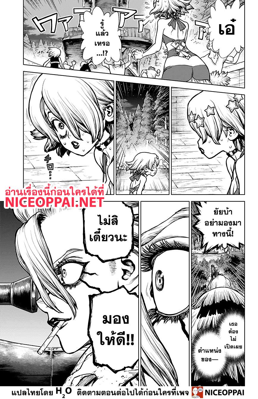 เธญเนเธฒเธ Dr. Stone