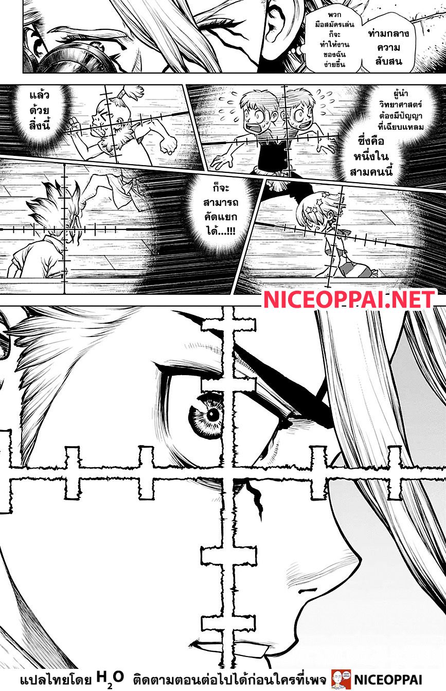 เธญเนเธฒเธ Dr. Stone