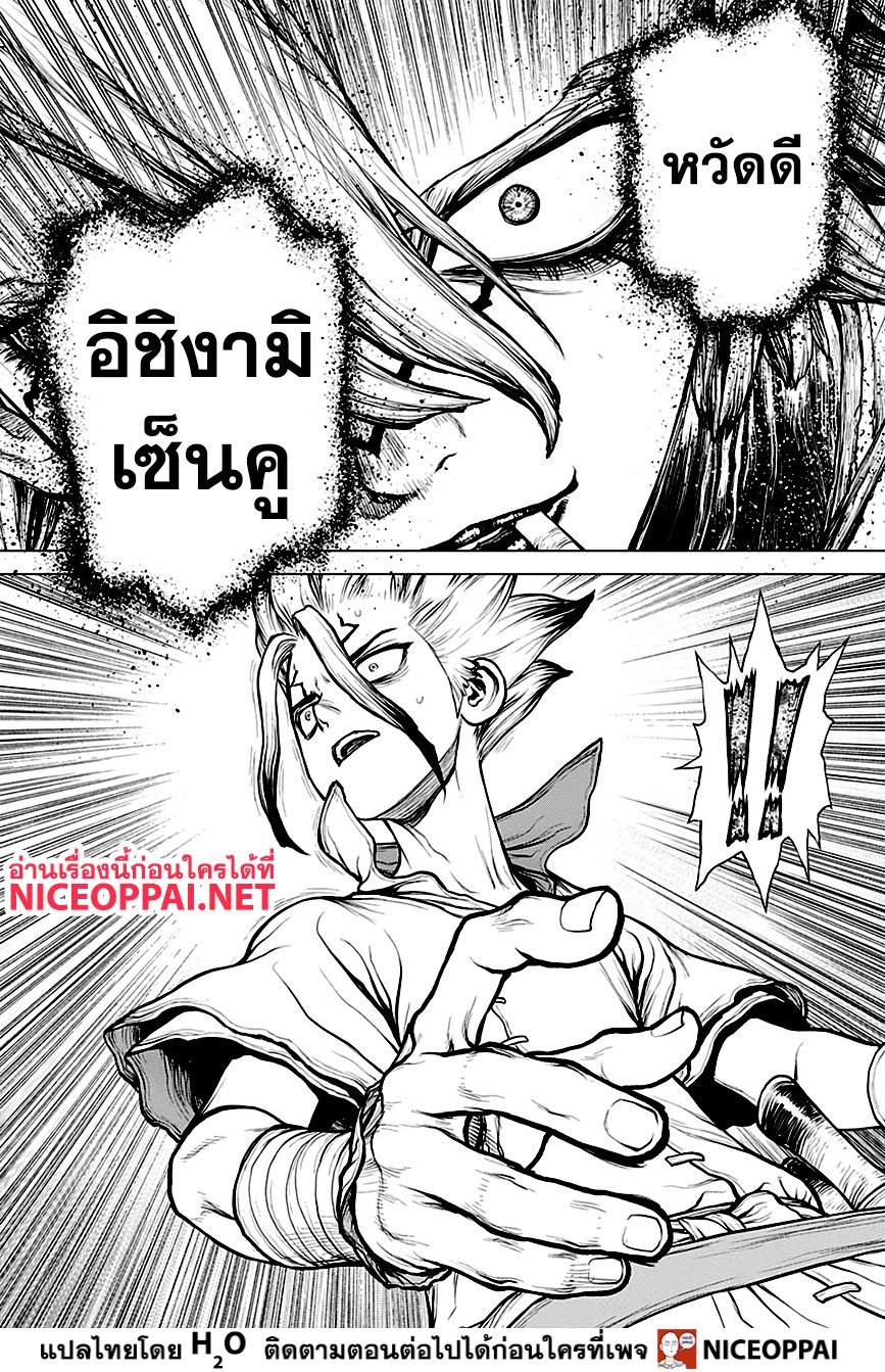 เธญเนเธฒเธ Dr. Stone