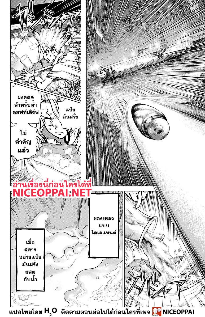 เธญเนเธฒเธ Dr. Stone