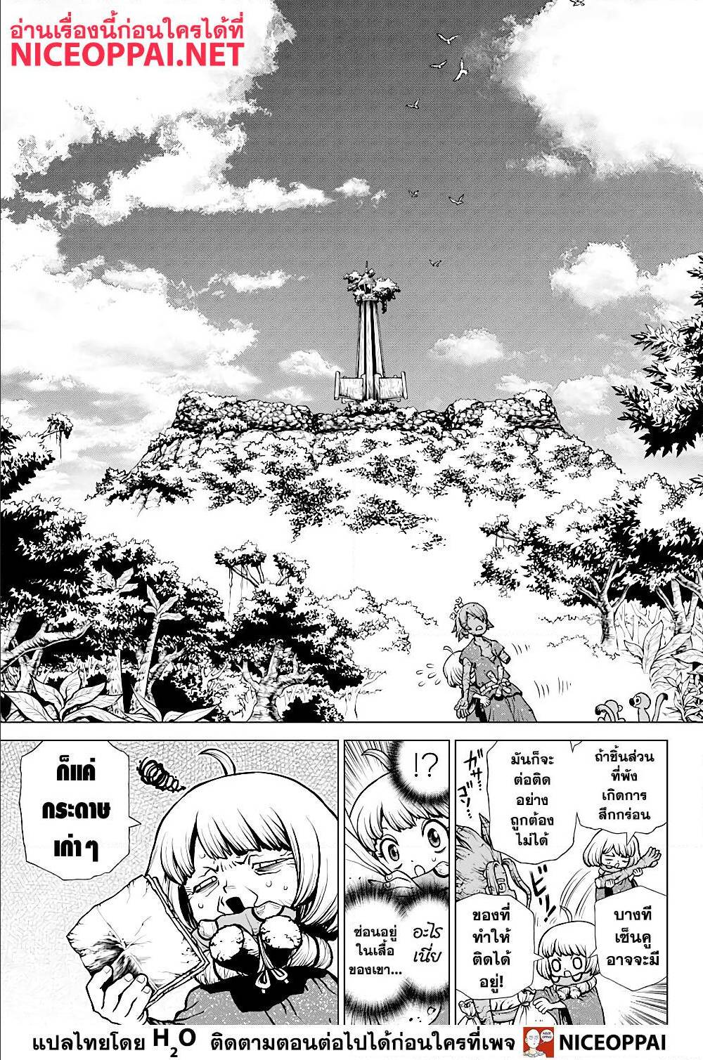 Dr Stone 195004