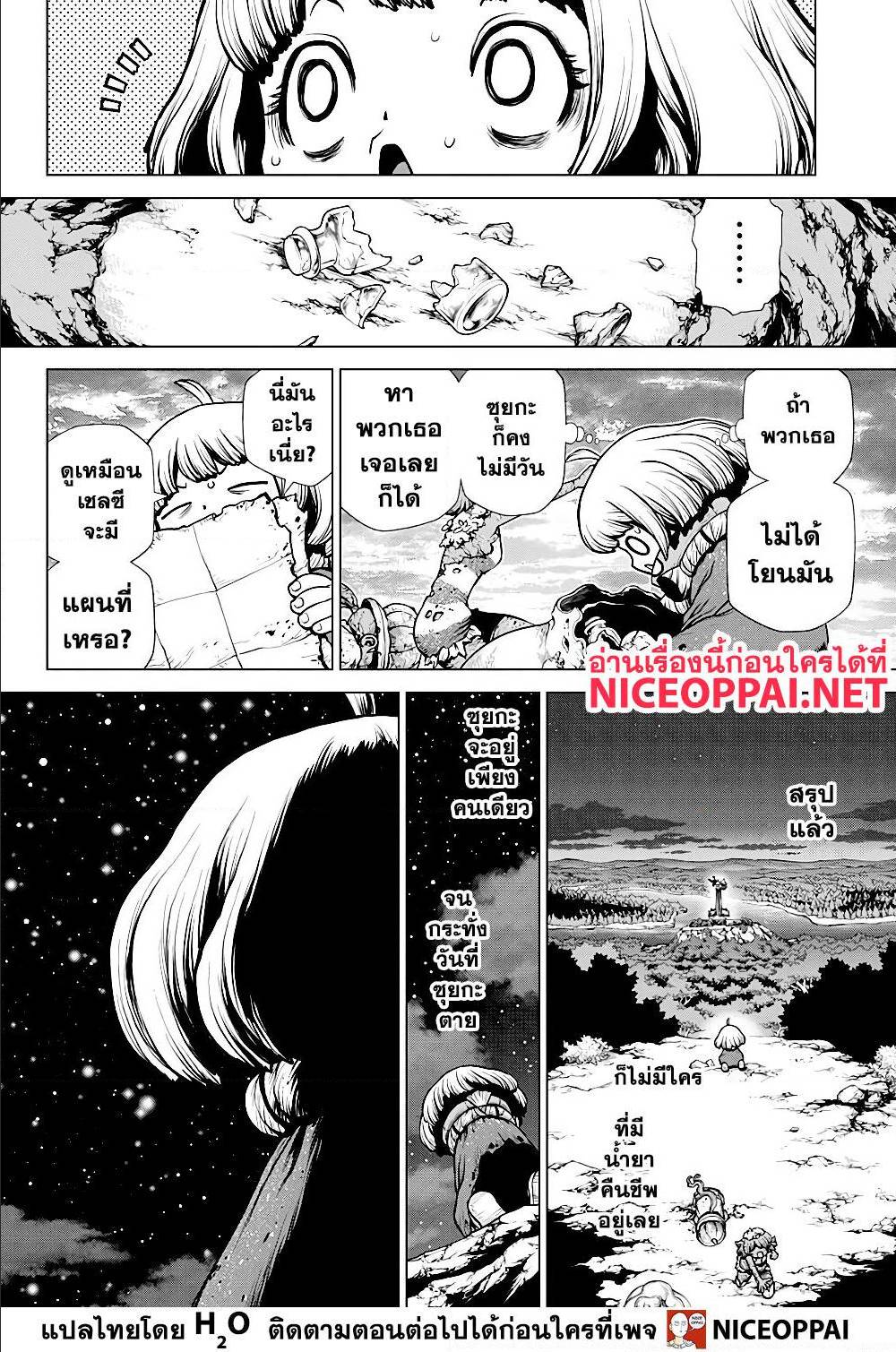 Dr Stone 195012