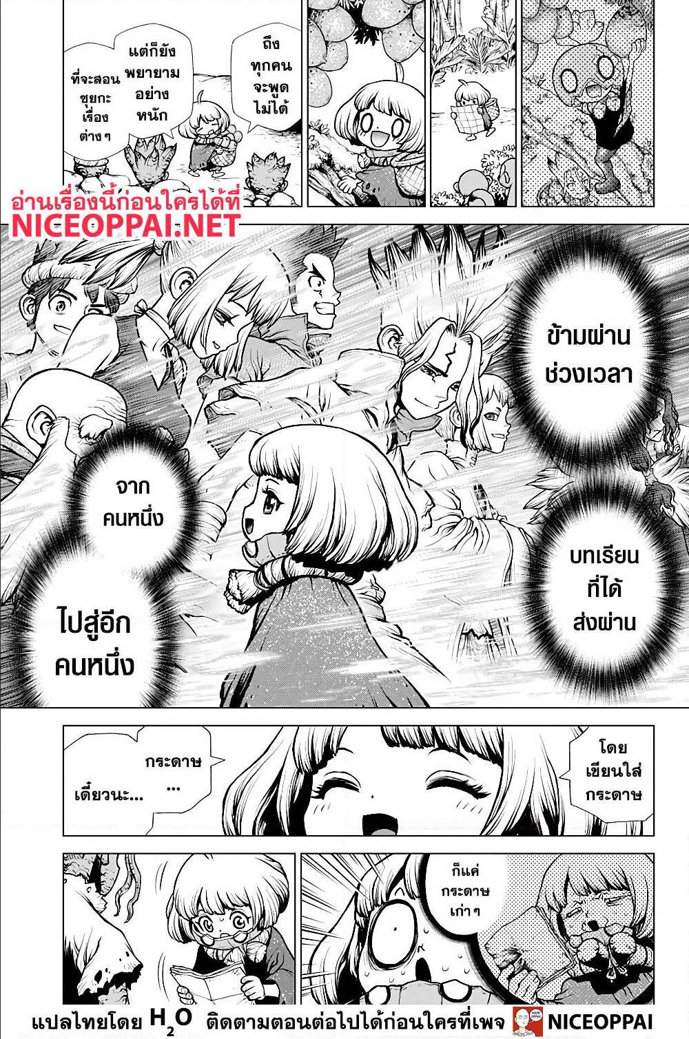 Dr Stone 195016
