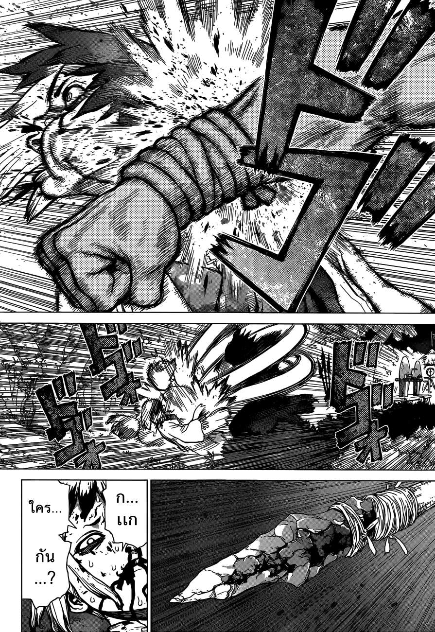 เธญเนเธฒเธ Dr. Stone