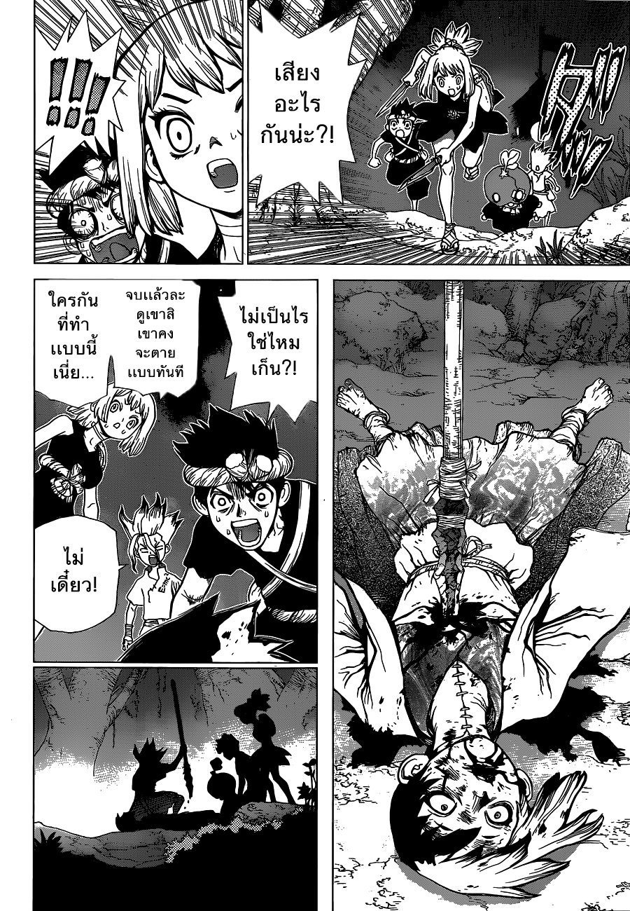 เธญเนเธฒเธ Dr. Stone
