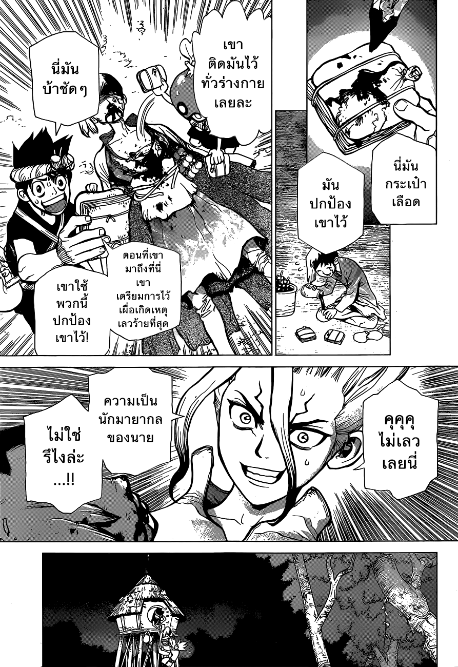 เธญเนเธฒเธ Dr. Stone