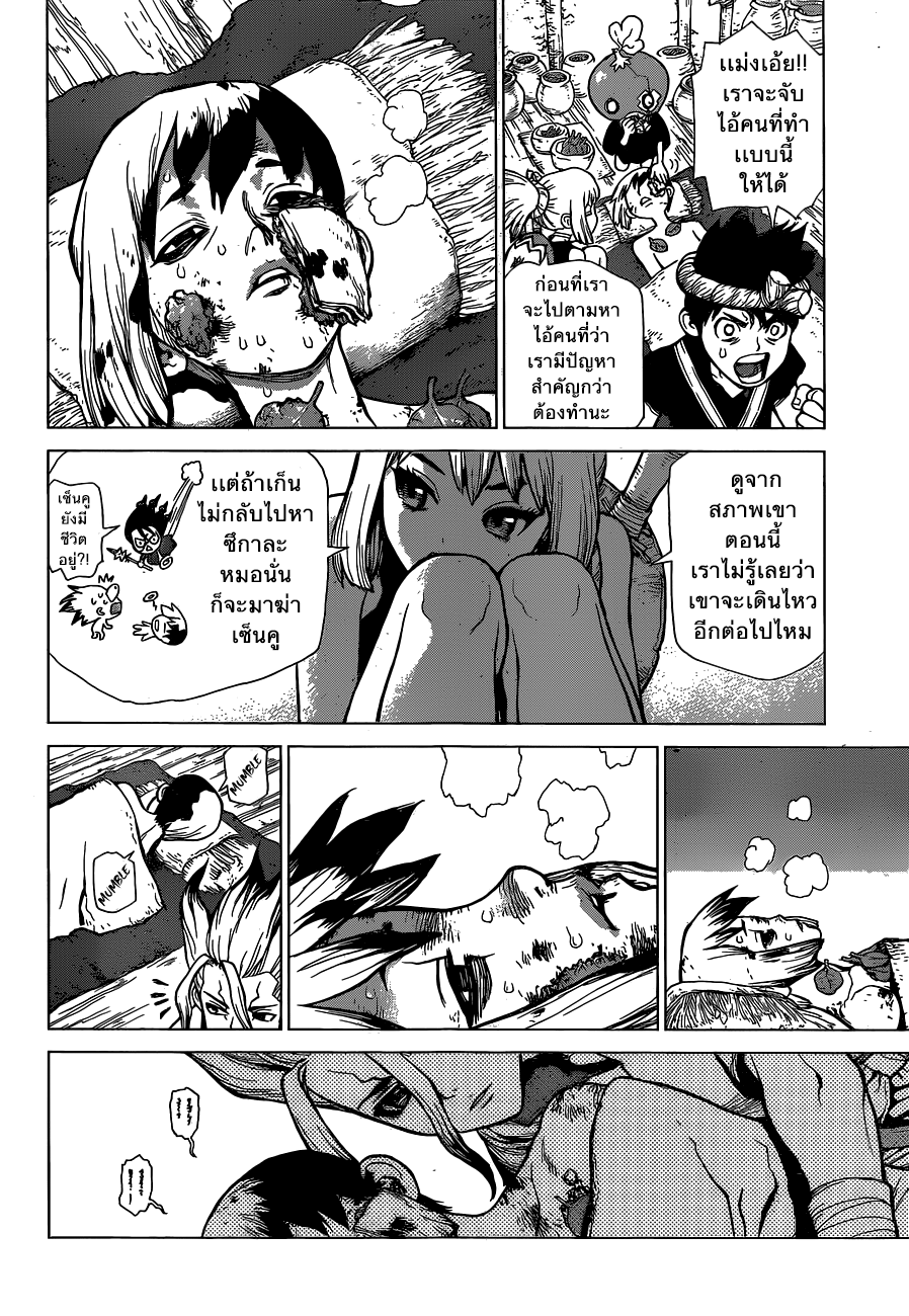เธญเนเธฒเธ Dr. Stone
