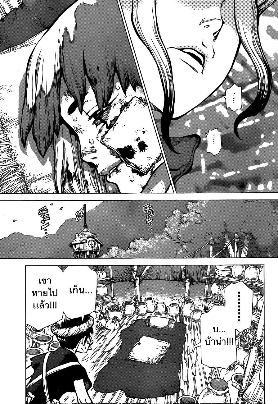 เธญเนเธฒเธ Dr. Stone