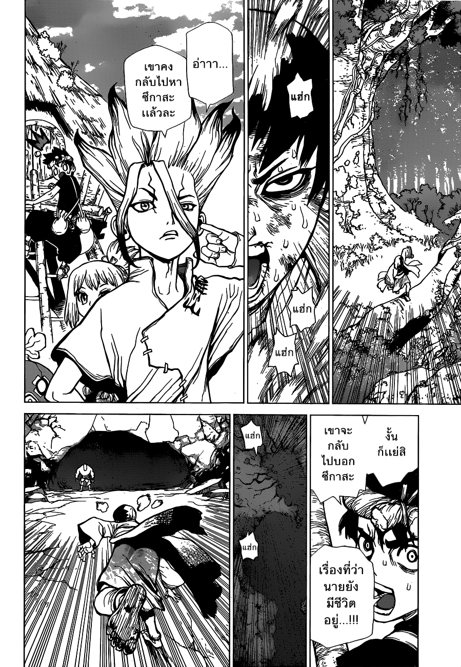 เธญเนเธฒเธ Dr. Stone
