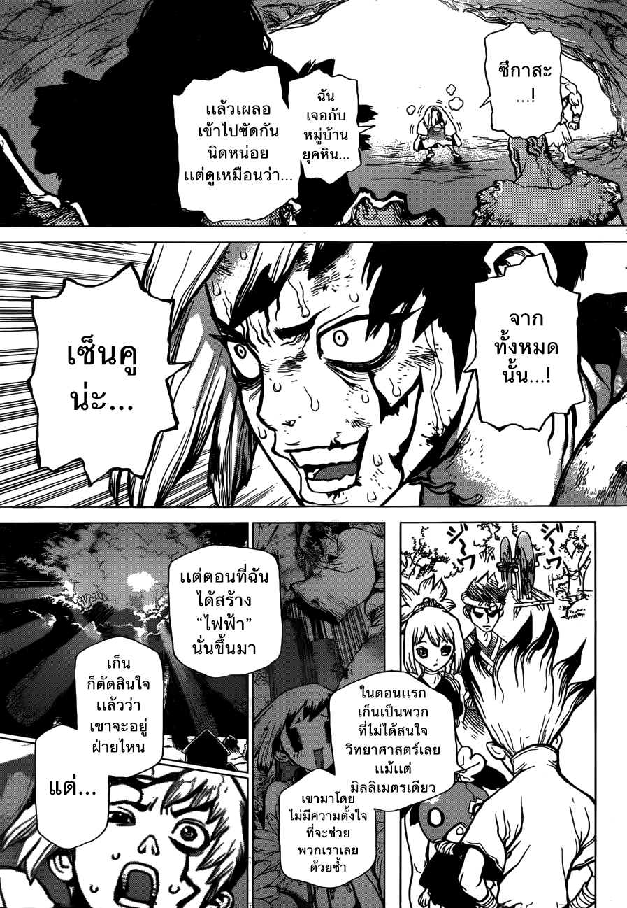 เธญเนเธฒเธ Dr. Stone