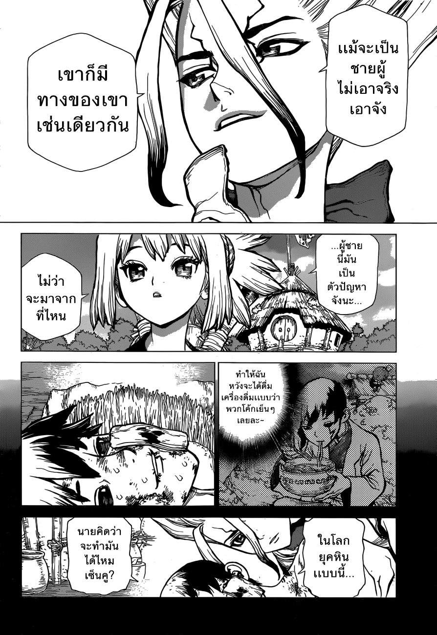 เธญเนเธฒเธ Dr. Stone
