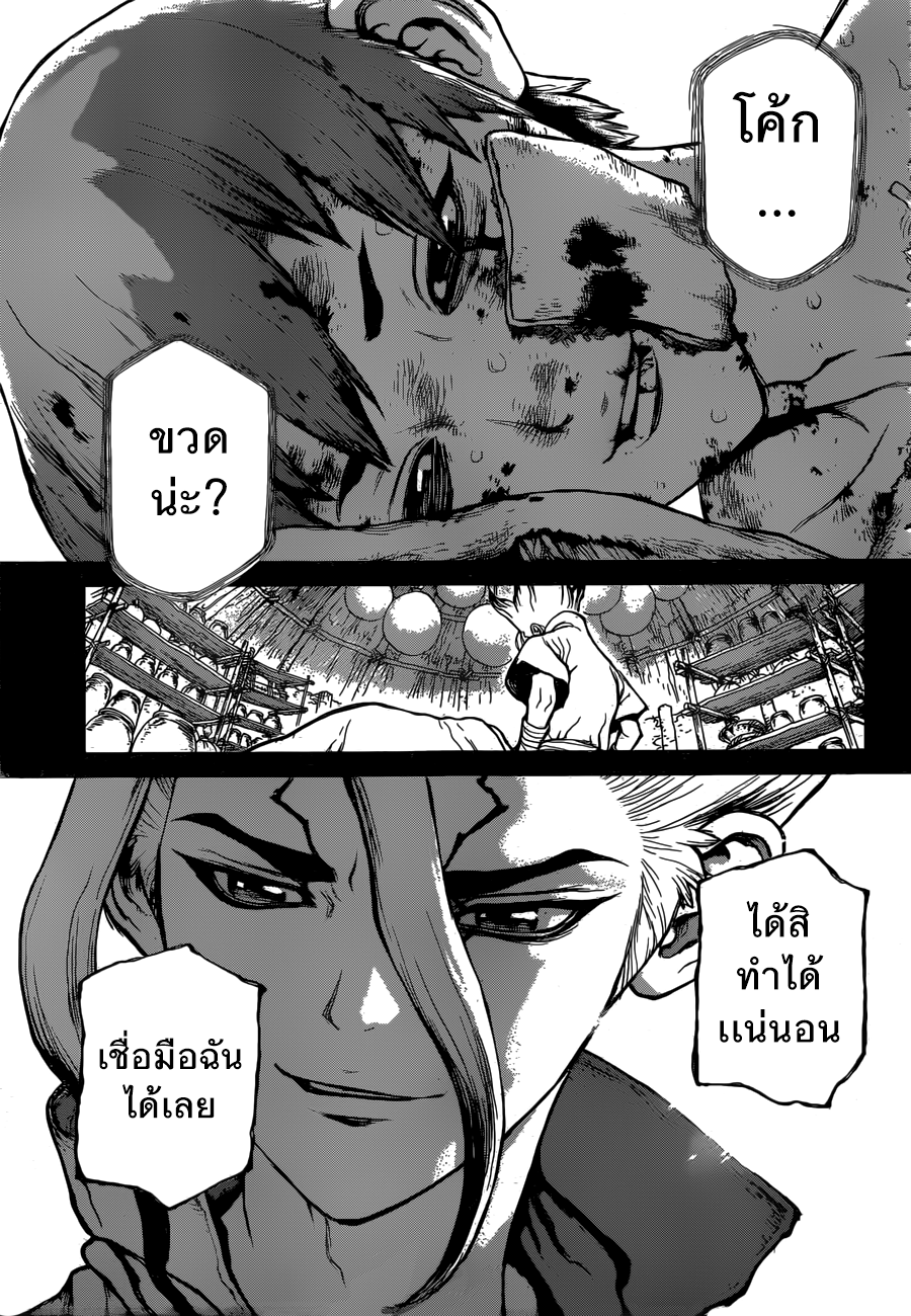 เธญเนเธฒเธ Dr. Stone