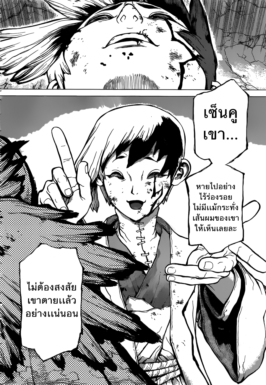 เธญเนเธฒเธ Dr. Stone