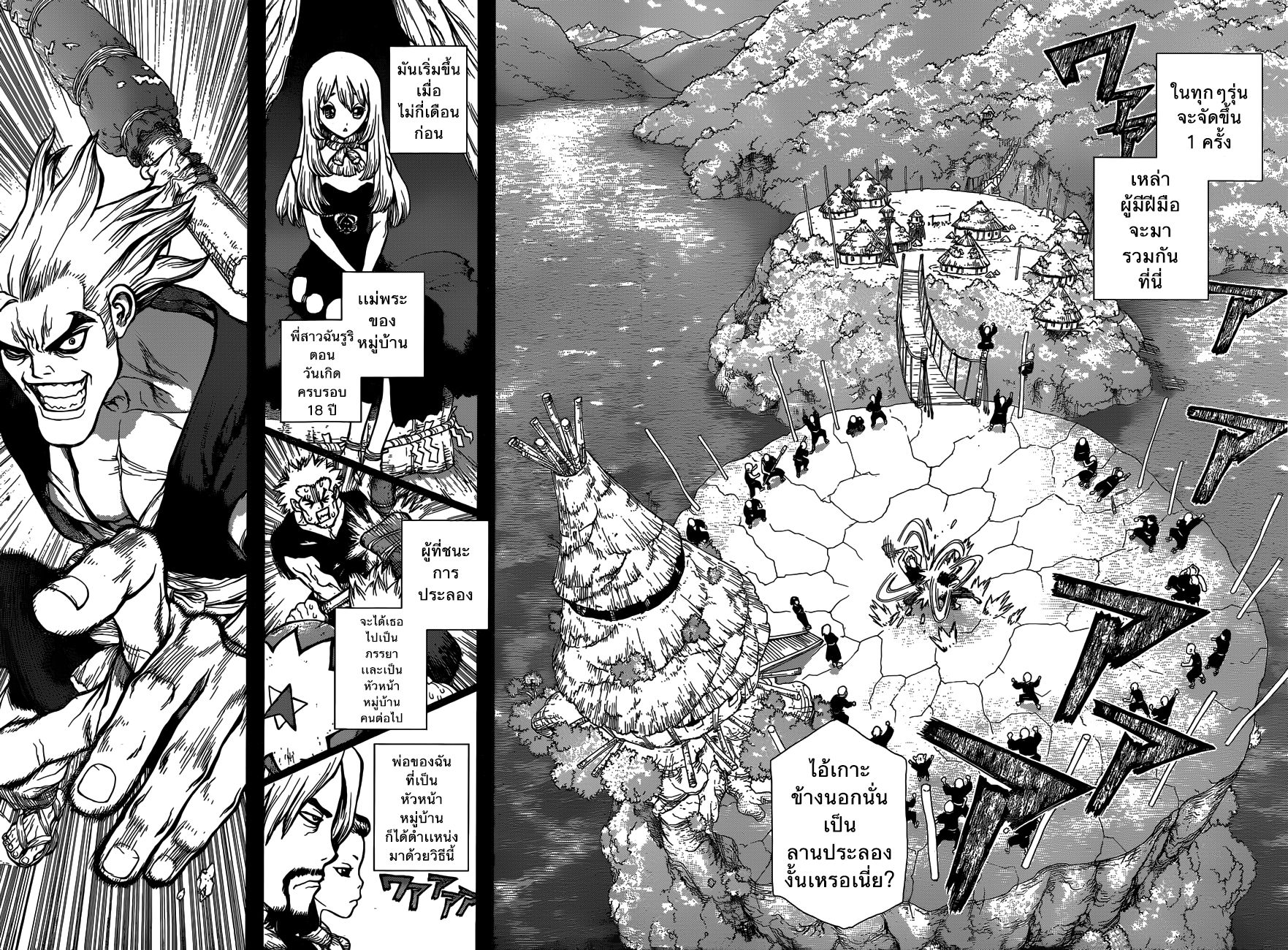 เธญเนเธฒเธ Dr. Stone